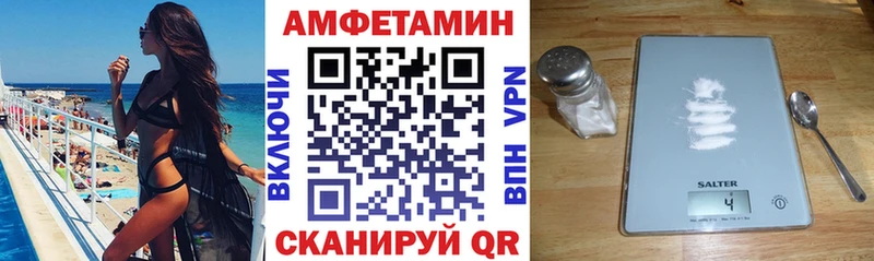 АМФЕТАМИН VHQ  магазин продажи   Шелехов 