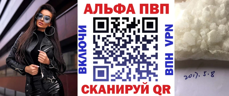 Alpha-PVP Crystall  Шелехов 