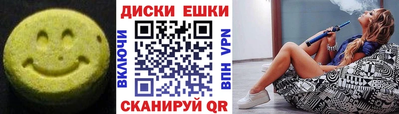 Ecstasy ешки  Шелехов 