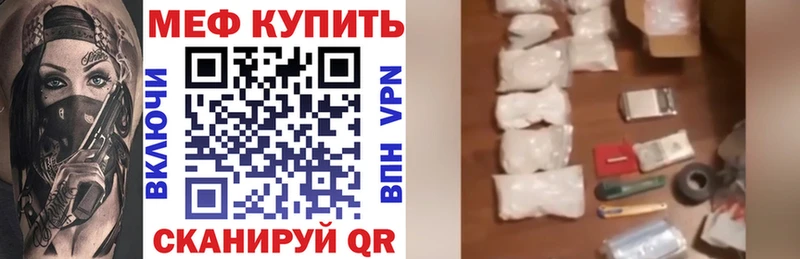 купить закладку  Шелехов  МЯУ-МЯУ VHQ 
