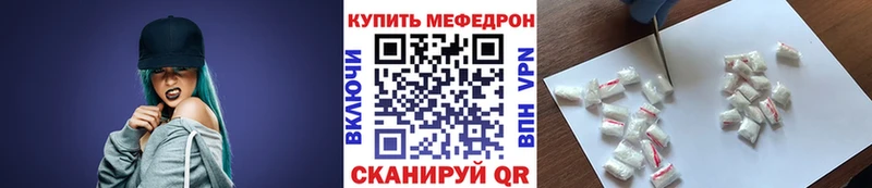 Мефедрон мука Шелехов