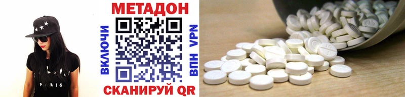 МЕТАДОН methadone  цена   Шелехов 