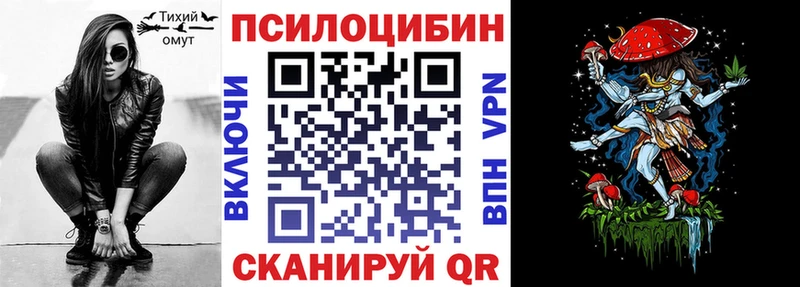 Галлюциногенные грибы Cubensis  закладка  Шелехов 